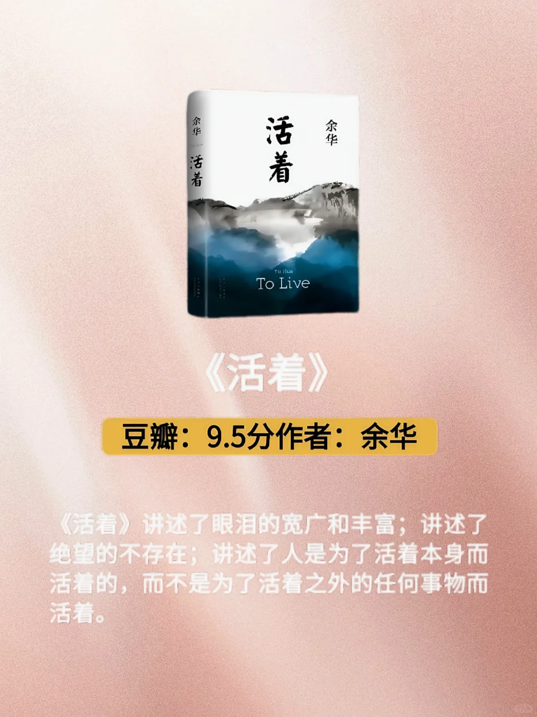 🔥董宇辉老师推荐：至少读三遍的书