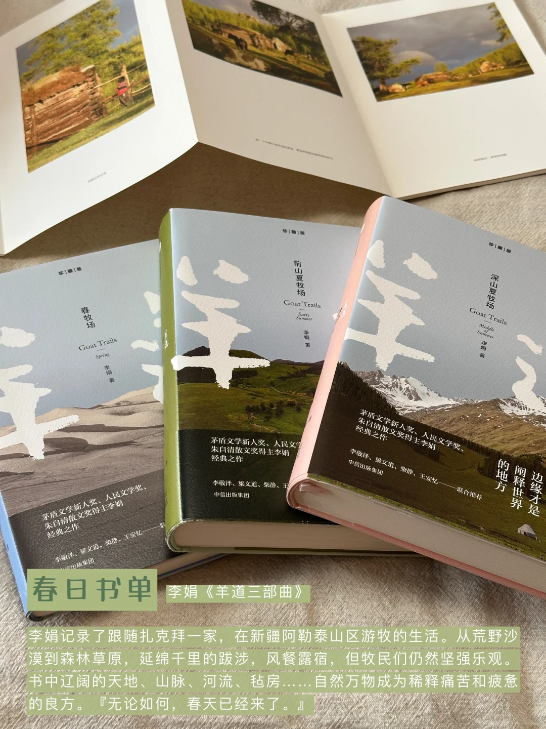 赠书🎁 | 春日书单推荐