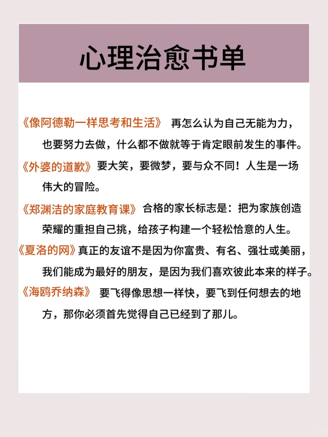 423樊登好书tui荐书单来啦～