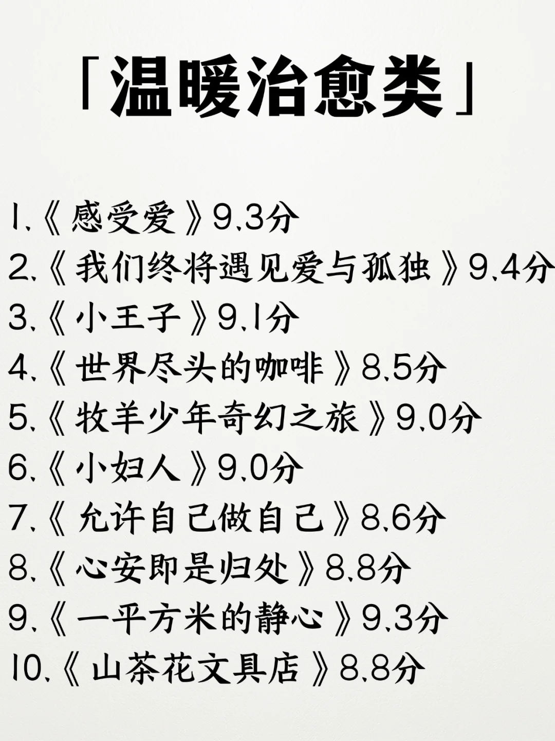 世界读书日｜女生一定要多看的书单整理好了