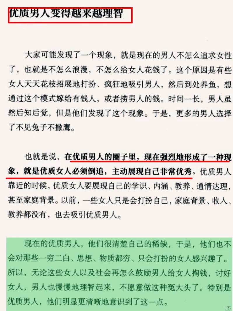 这四种男人要注意，你中了几个？