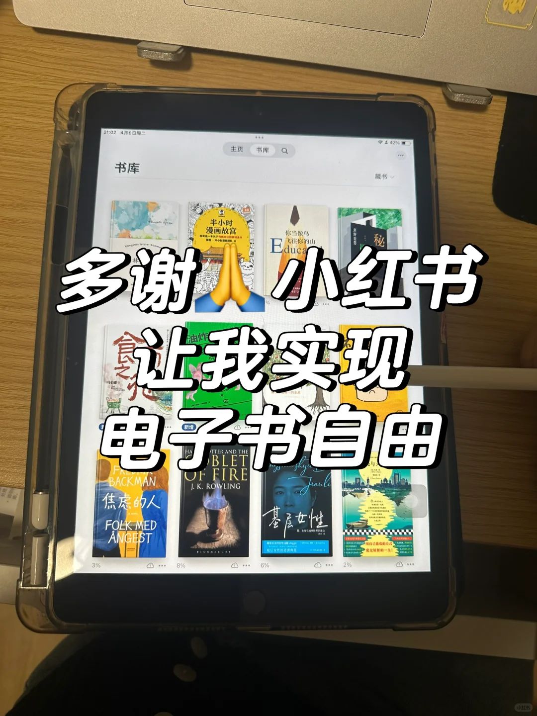 不愧是诺奖顶级文笔🏅电子书自由啦，看不完