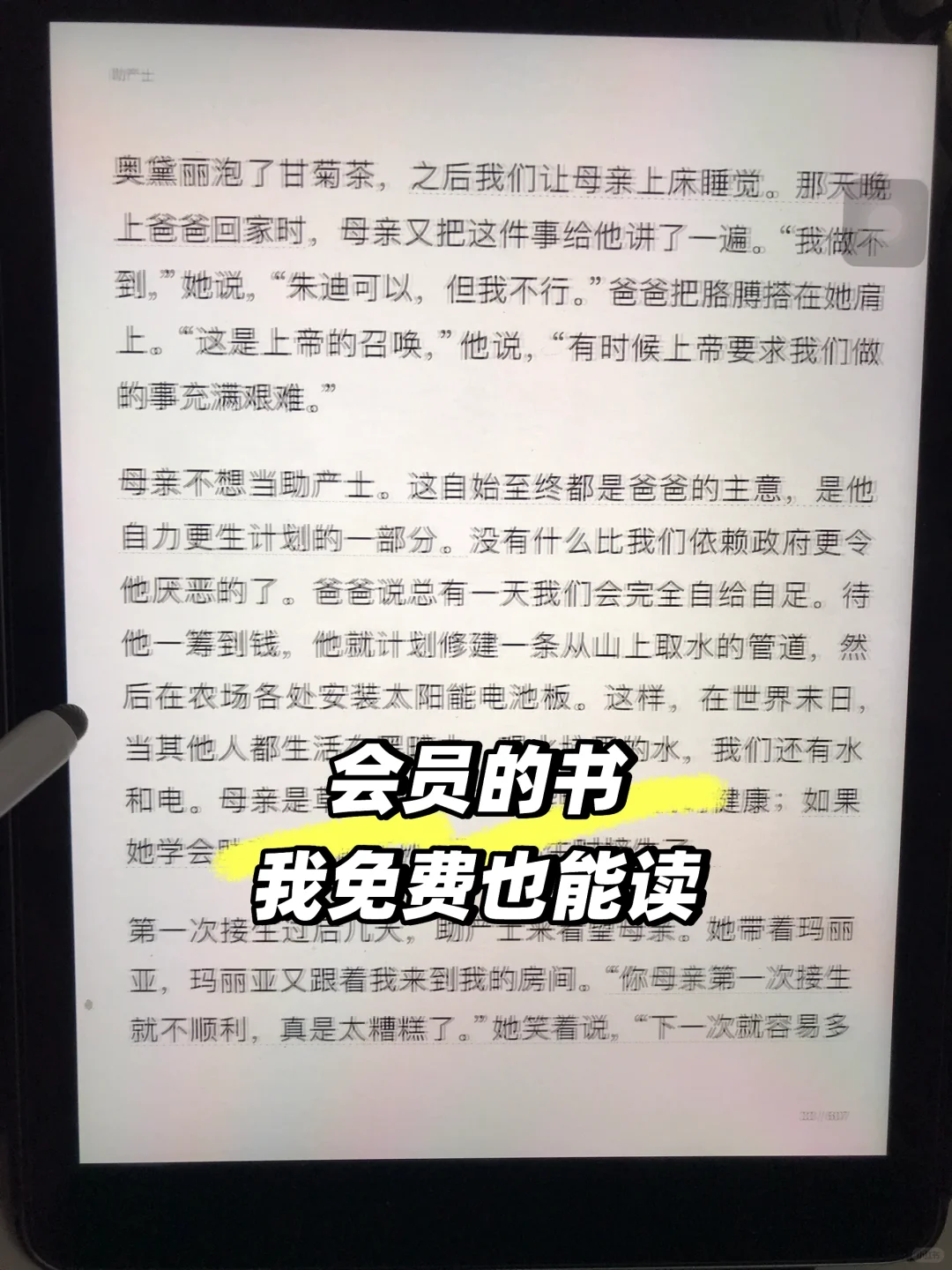 W槽！一不小心发现了电子书自由的方法