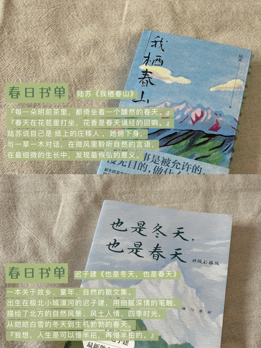 赠书🎁 | 春日书单推荐