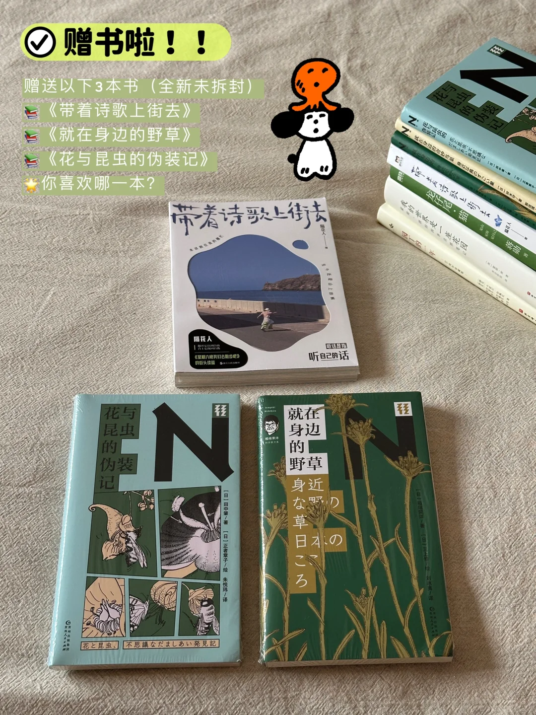 赠书🎁 | 春日书单推荐