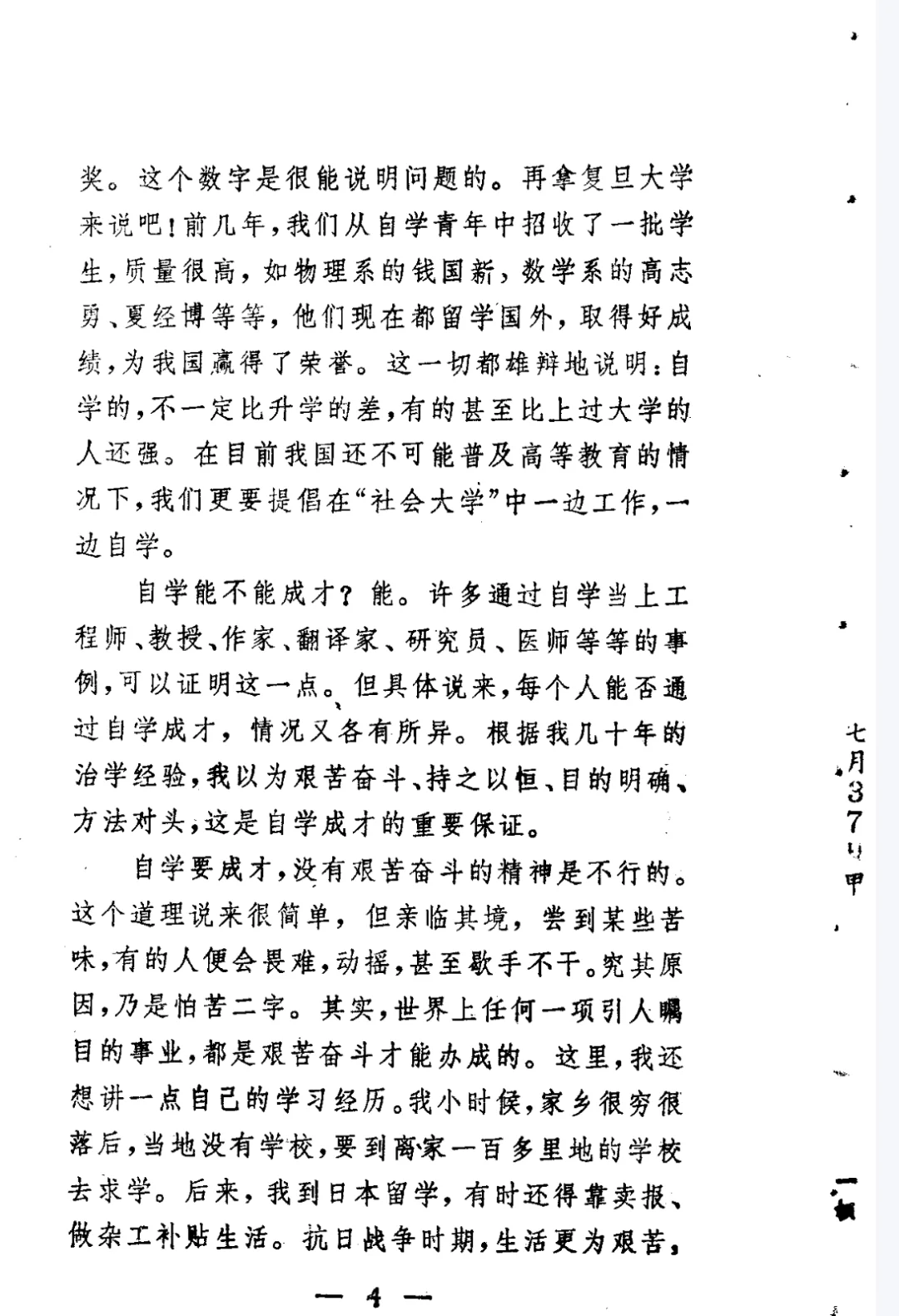 怎么打开自学之门PDF🚪