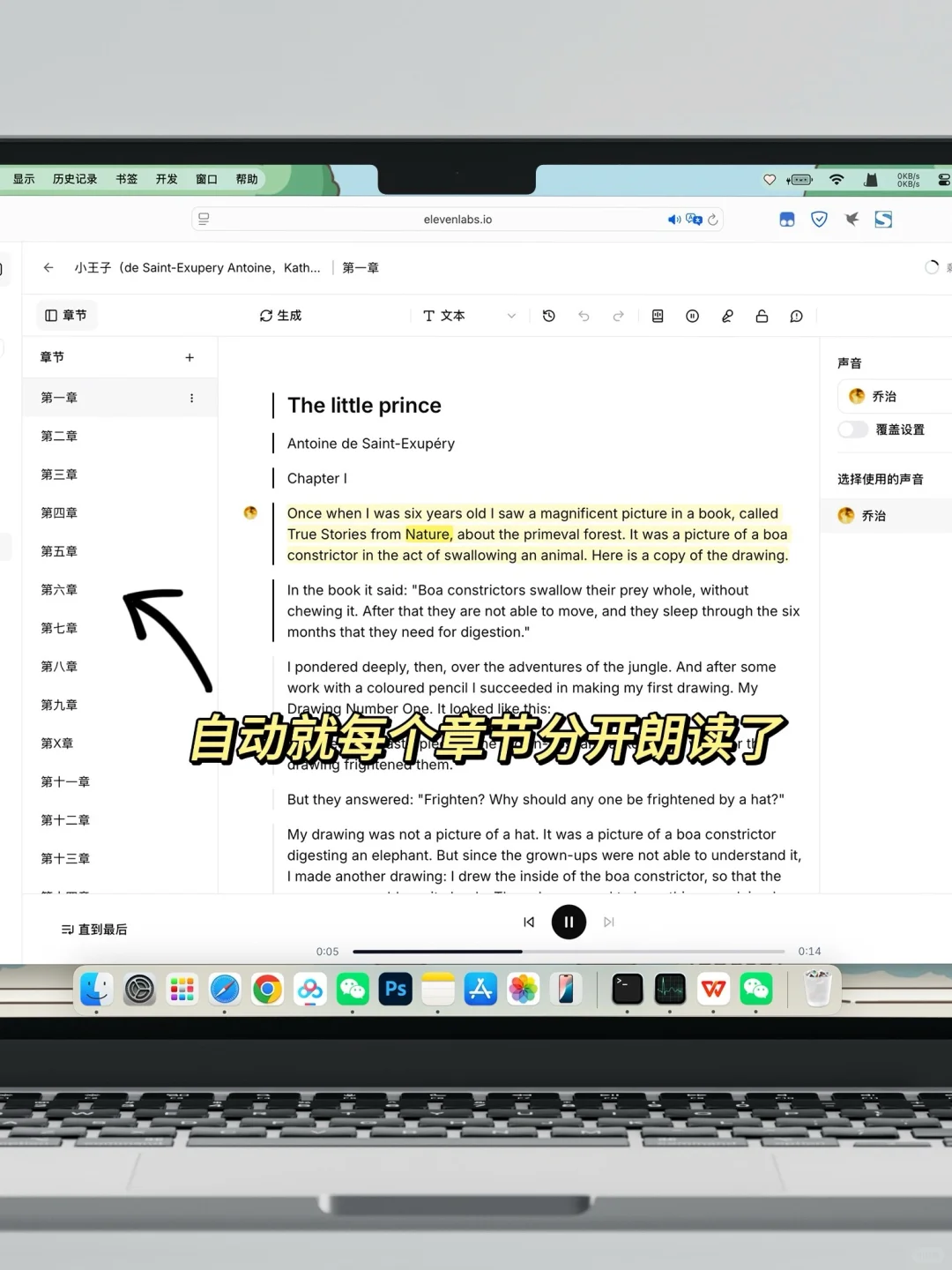 好耶🌚电子书可以直接变成有声书了✨