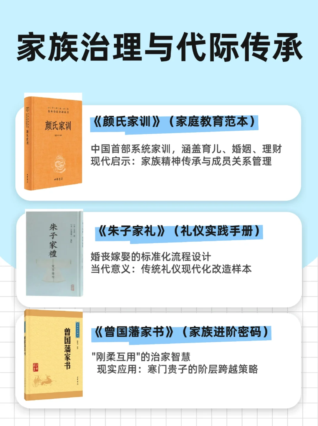 📚人生必刷15本国学天花板｜格局炸裂书单