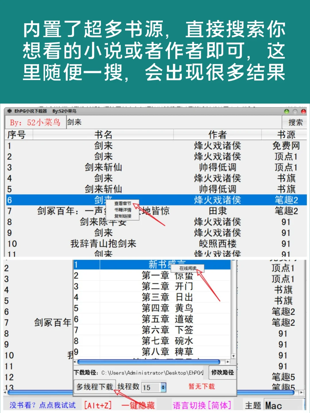 用它用它！不要再问我小说哪里下的了!