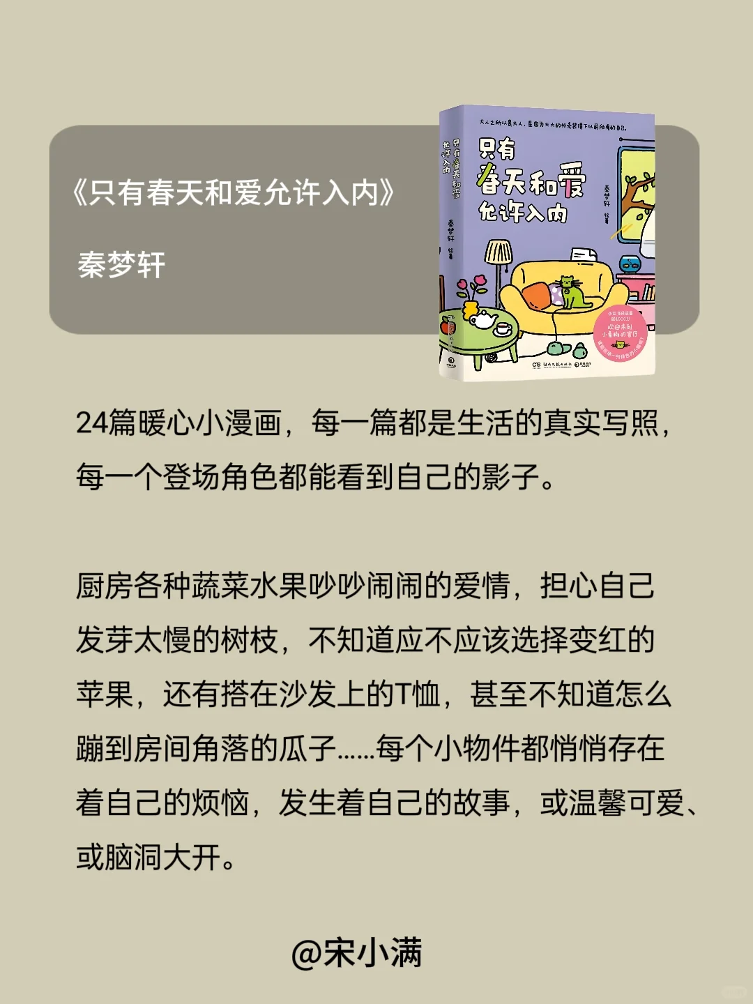 治 愈系书单| 世界奇奇怪怪你却可可爱爱
