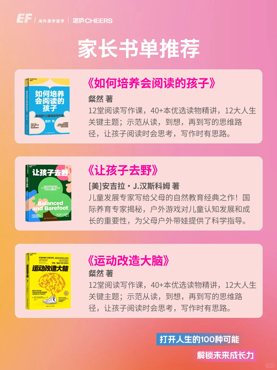 EFx湛庐世界读书日｜家长&孩子必读书单