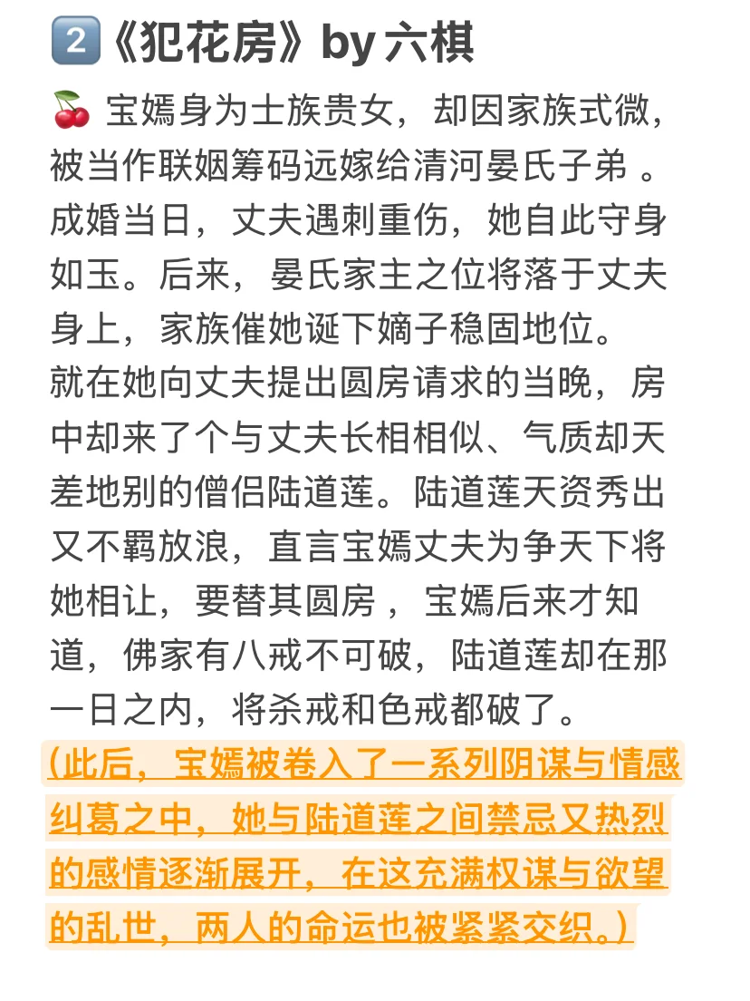 🔥 强取豪duo天花板书单｜疯批男主强制爱