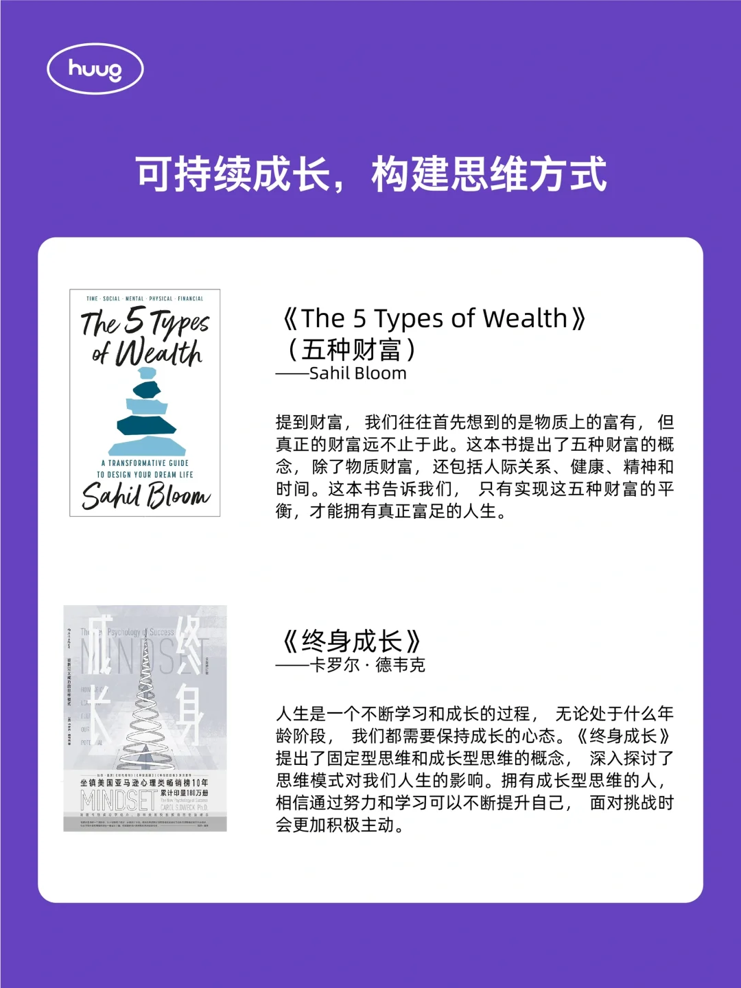 书单推荐｜让精神可持续生长｜和100+伙伴共读