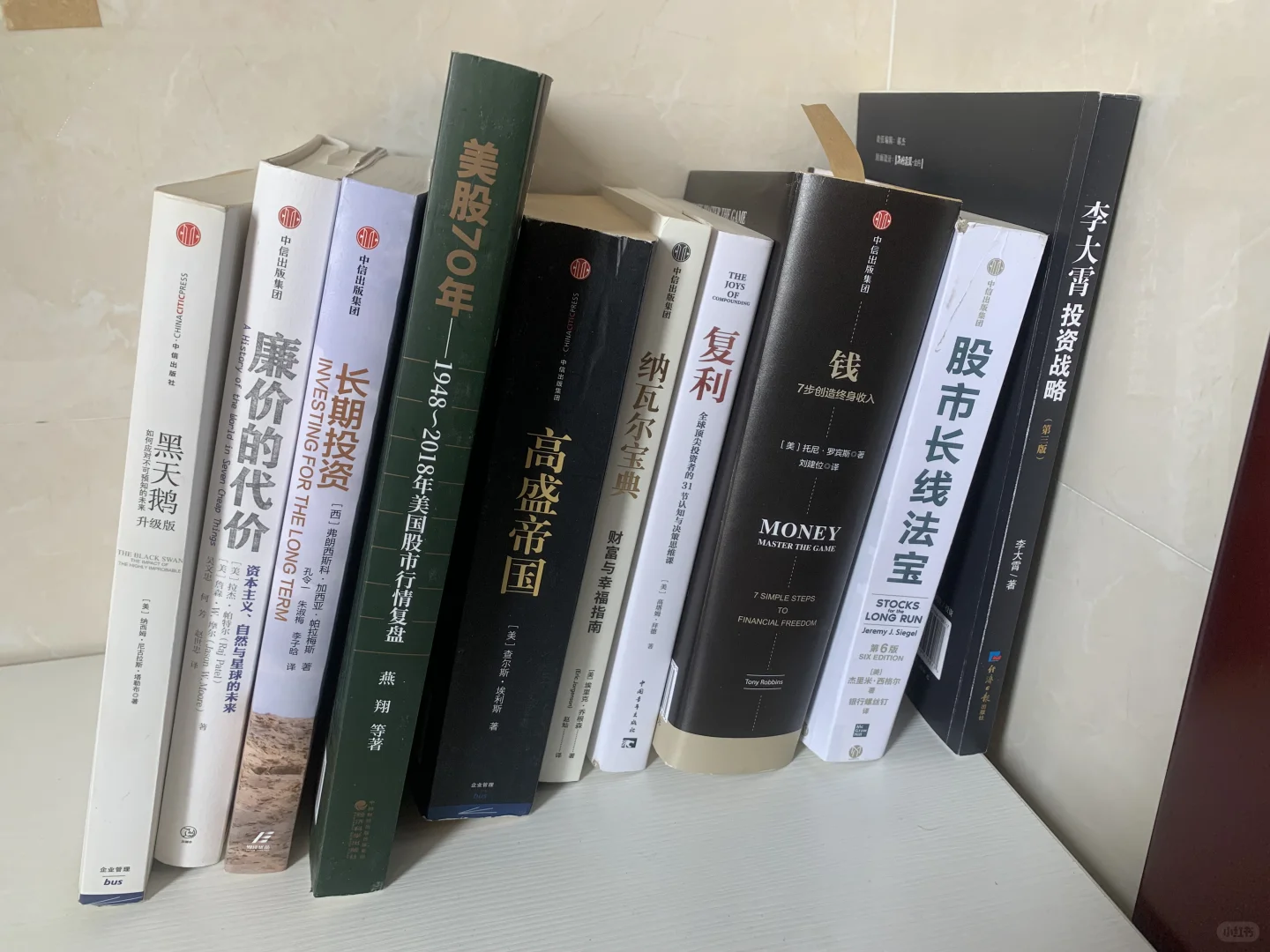 金融书单，稳稳