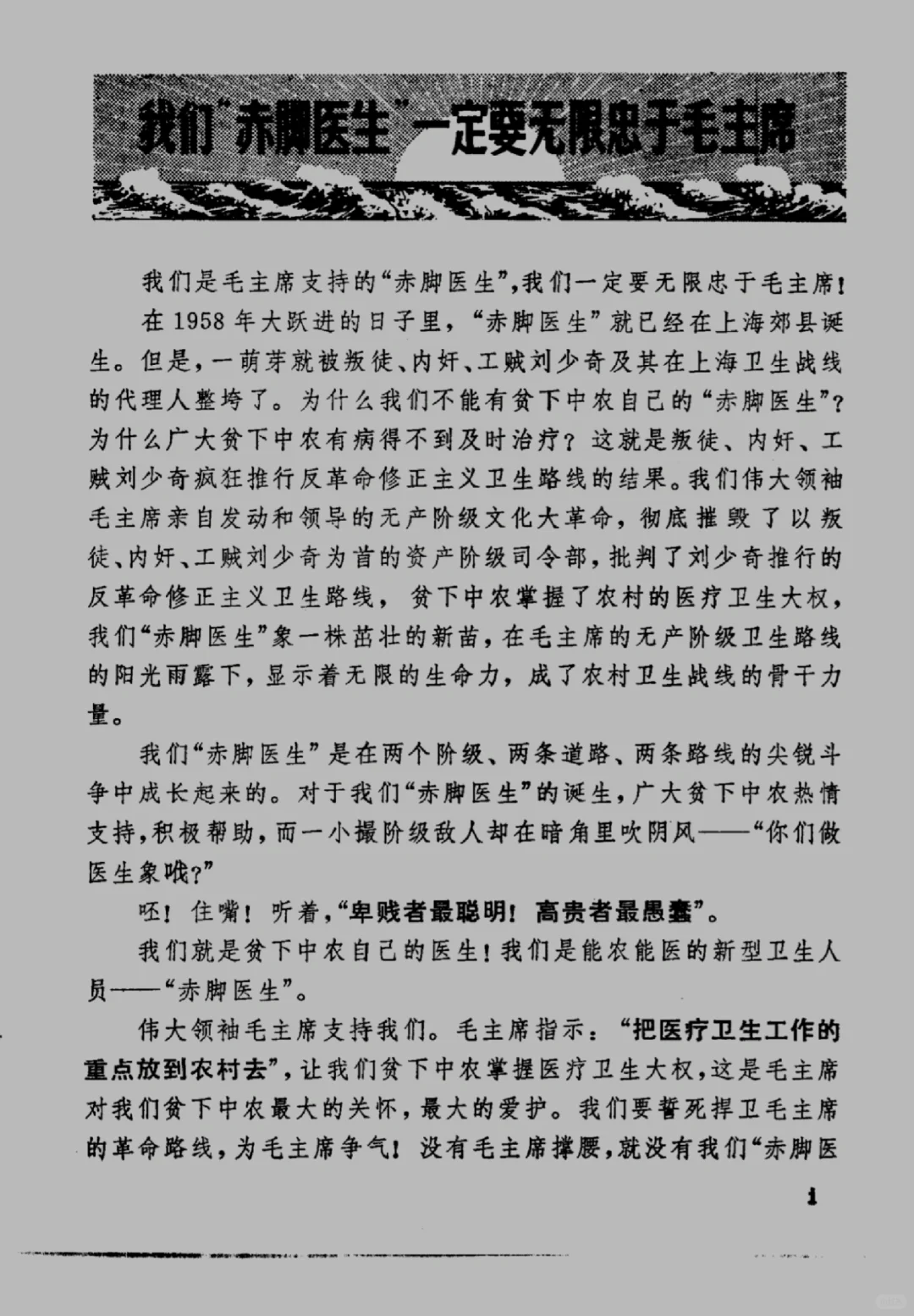 赤脚医生手册pdf分享