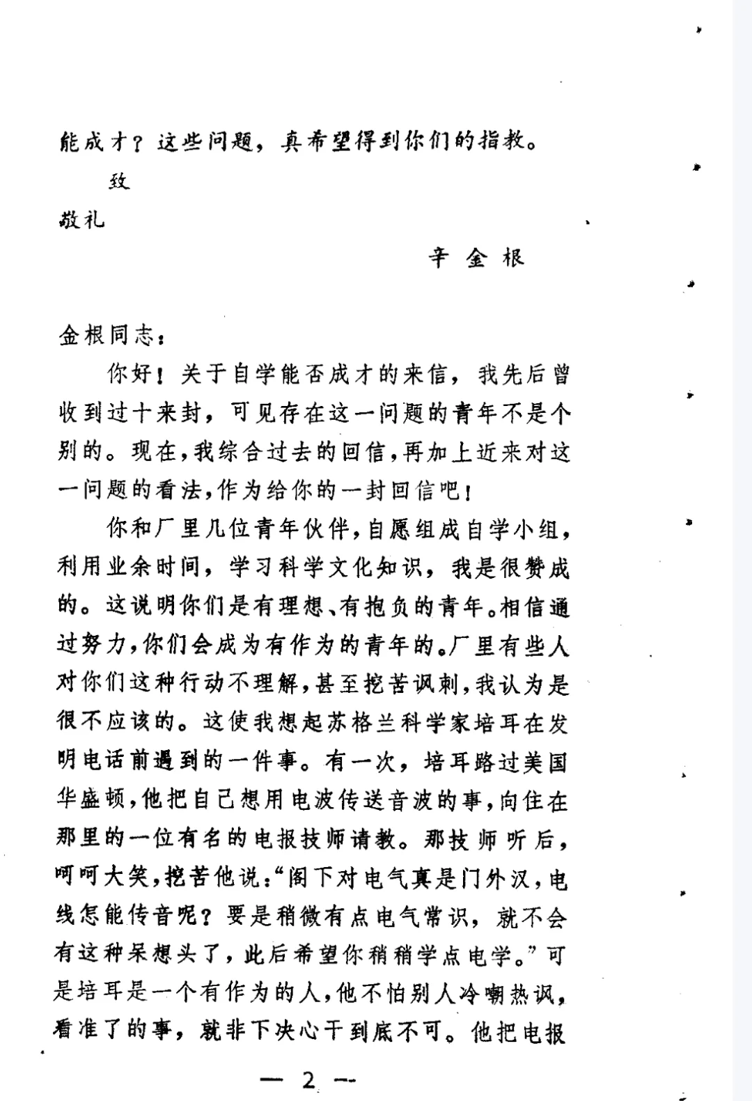 怎么打开自学之门PDF🚪