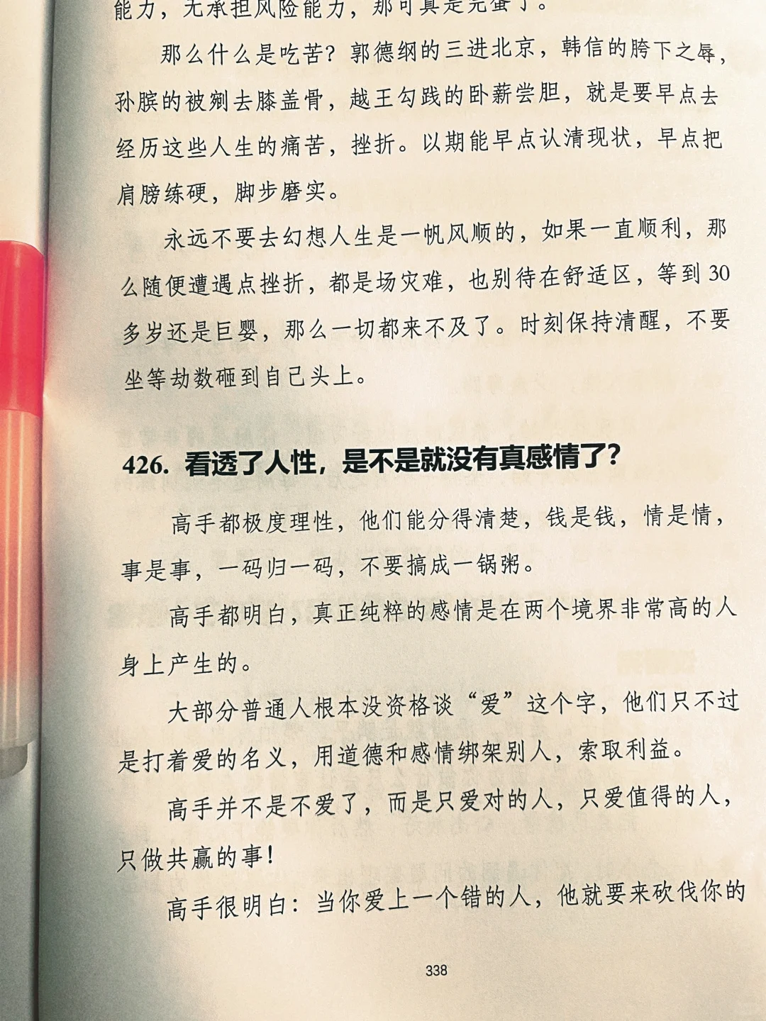 我见过优秀的女孩她们都是这样的！