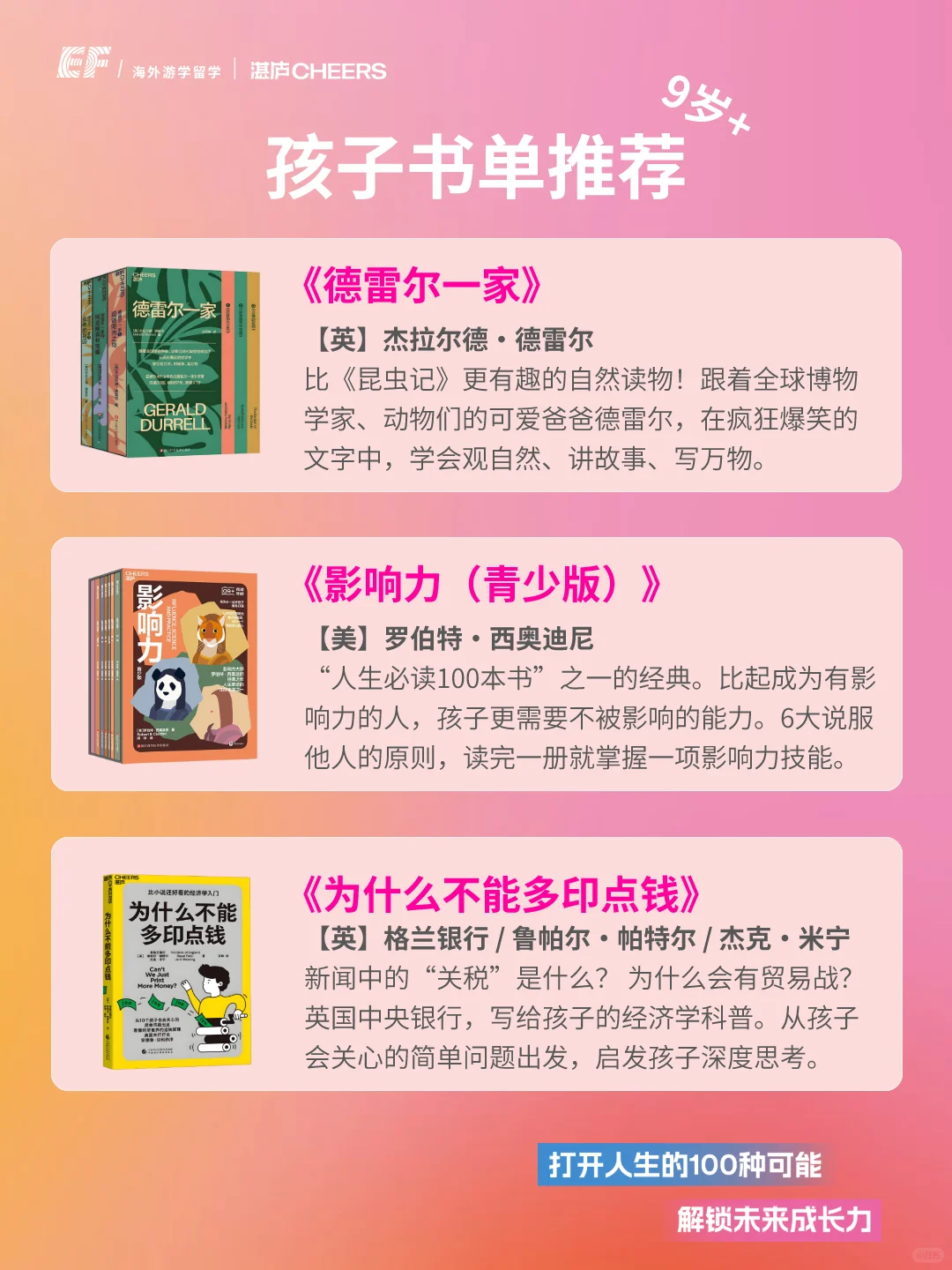 EFx湛庐世界读书日｜家长&孩子必读书单
