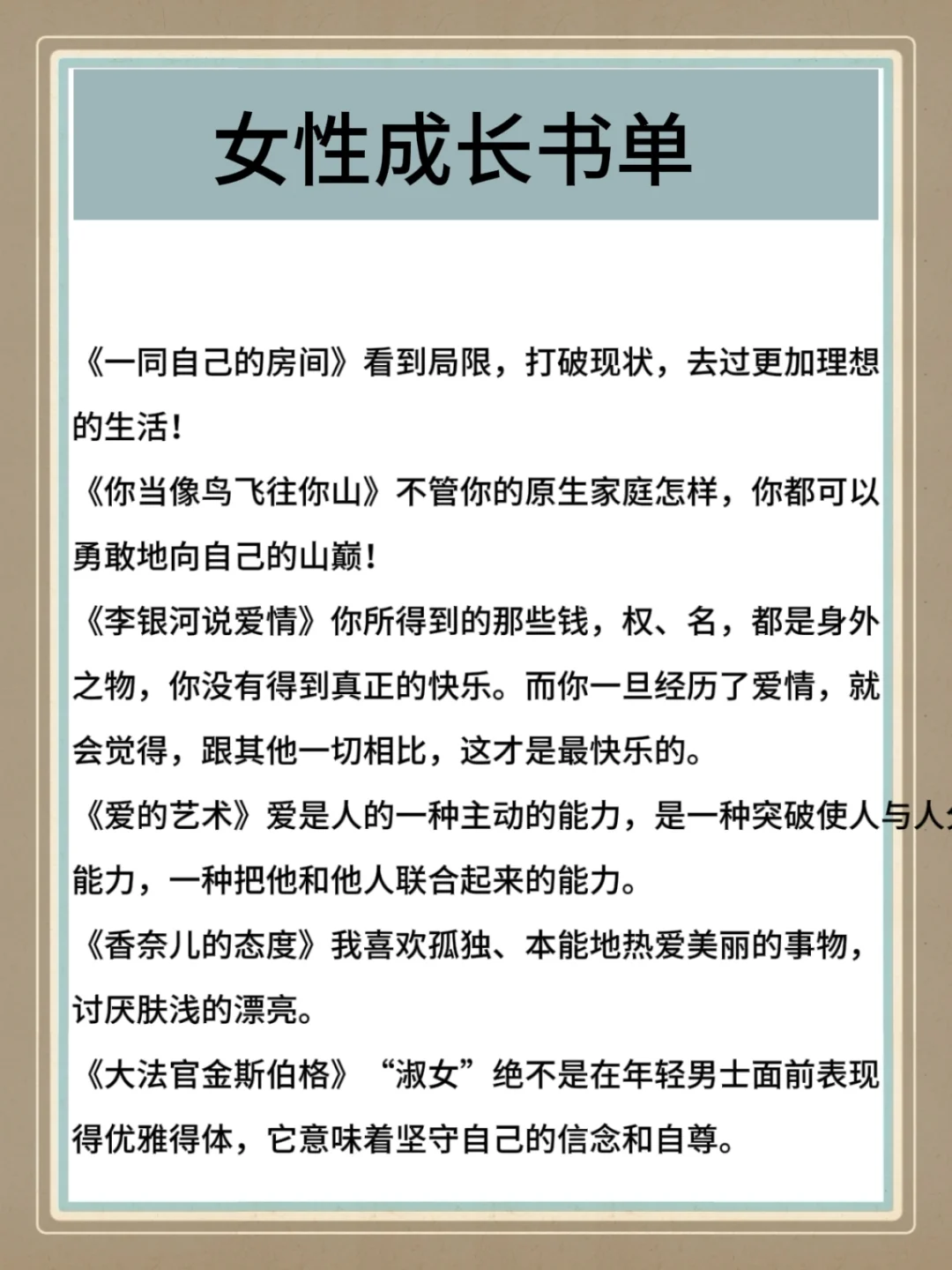 423樊登好书tui荐书单来啦～