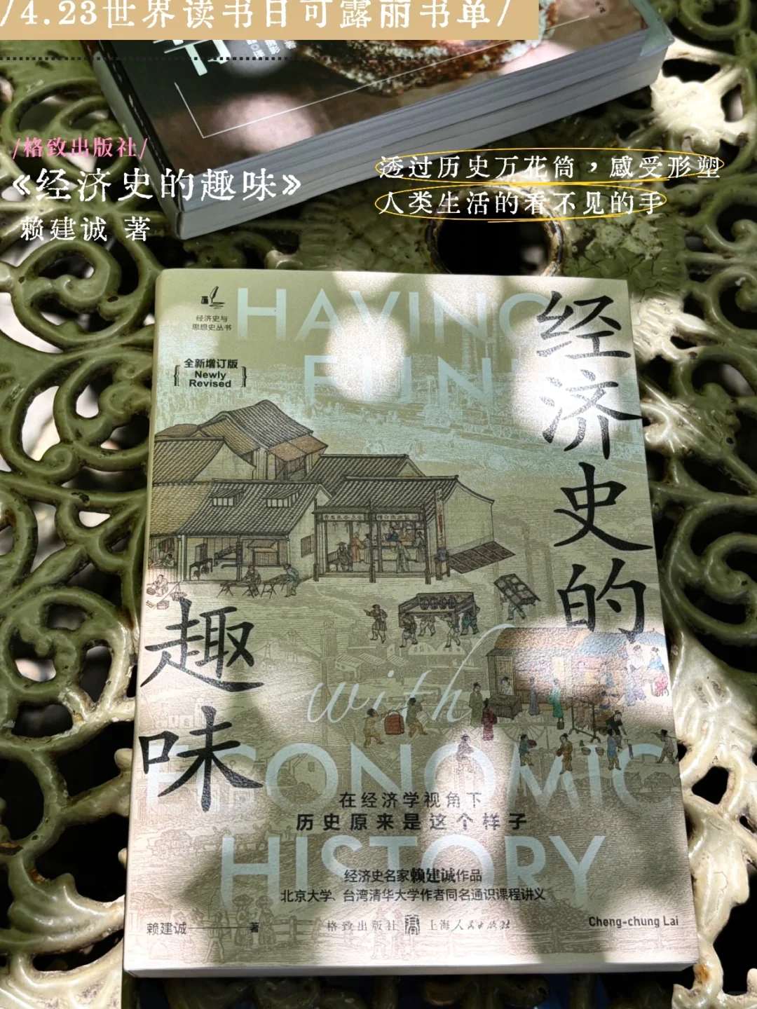 🟫世界读书日，送你一份玫瑰可露丽书单🧾