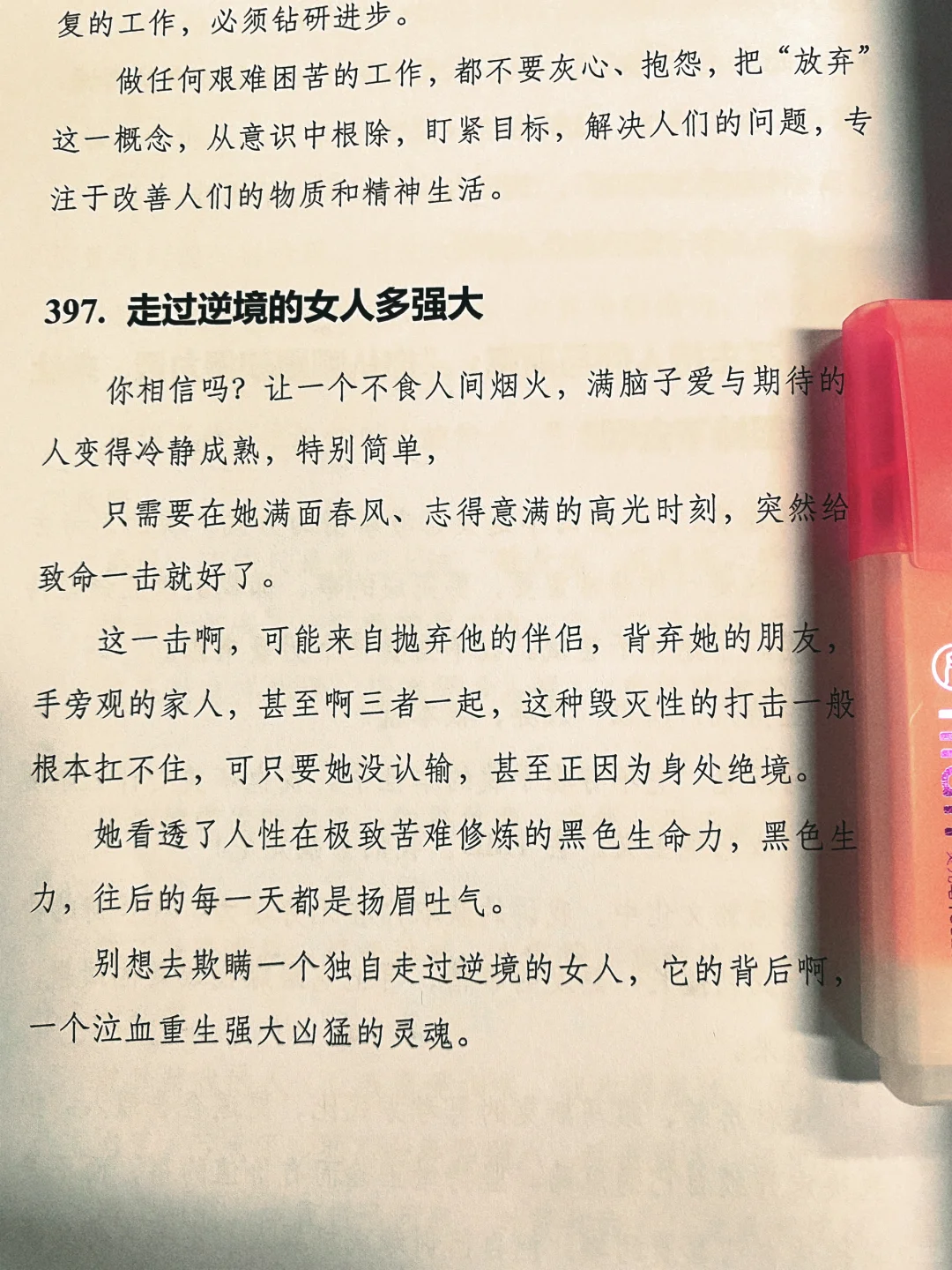 我见过优秀的女孩她们都是这样的！