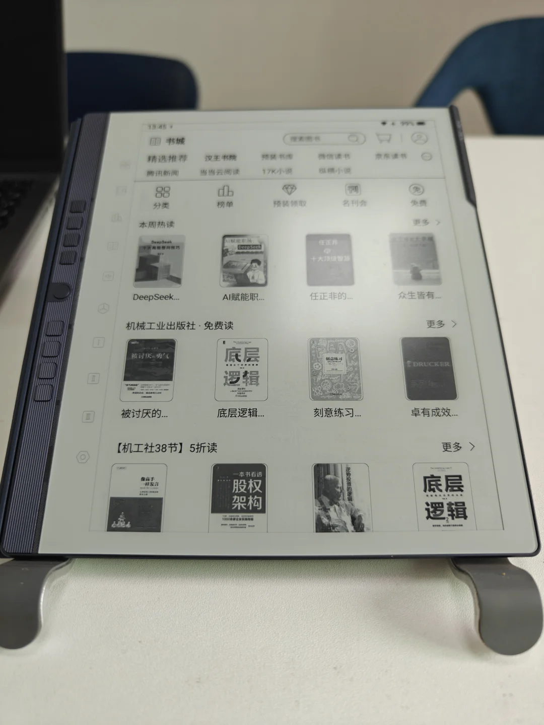 我的电子书，随时随地便捷读书