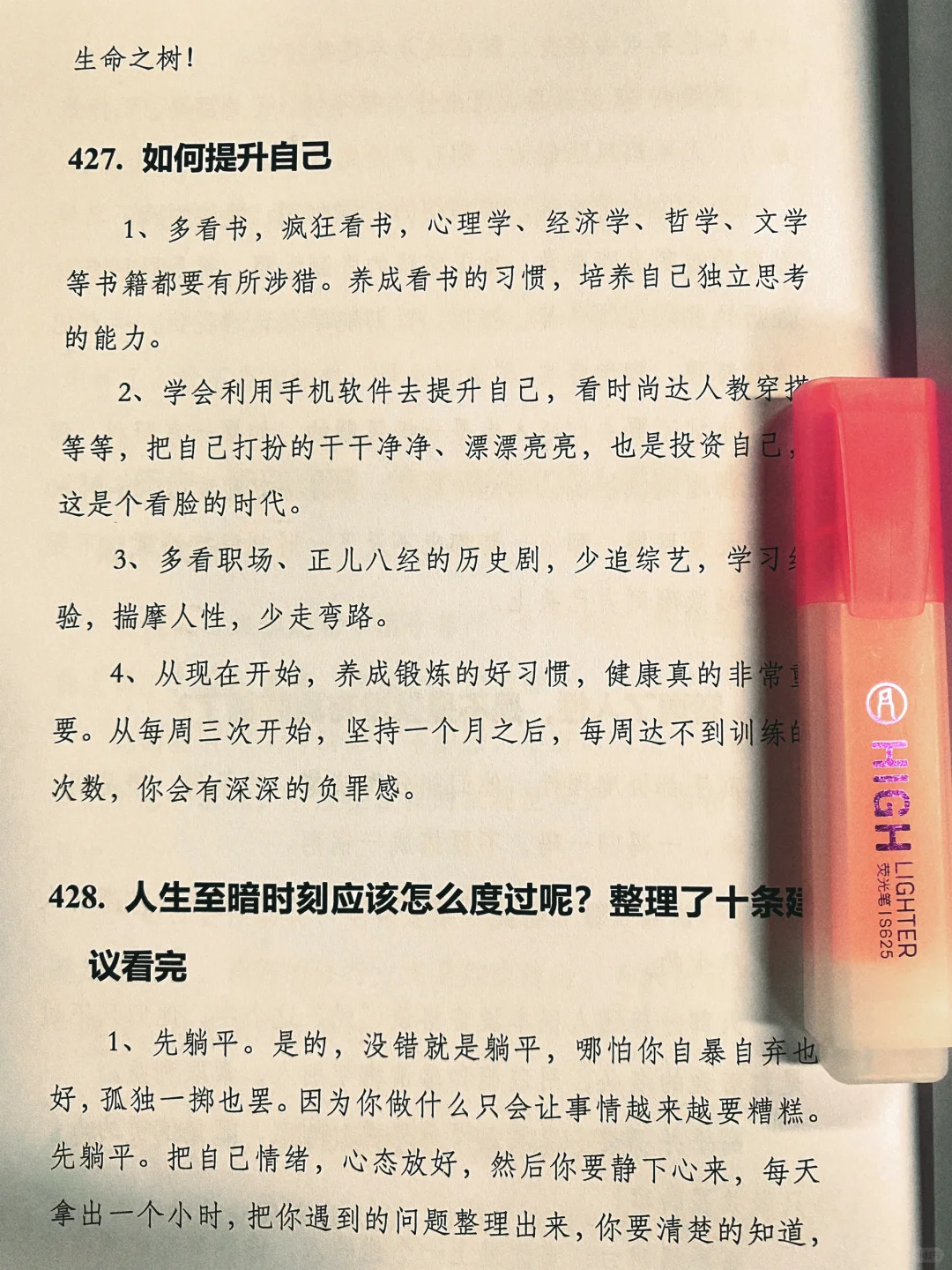 我见过优秀的女孩她们都是这样的！