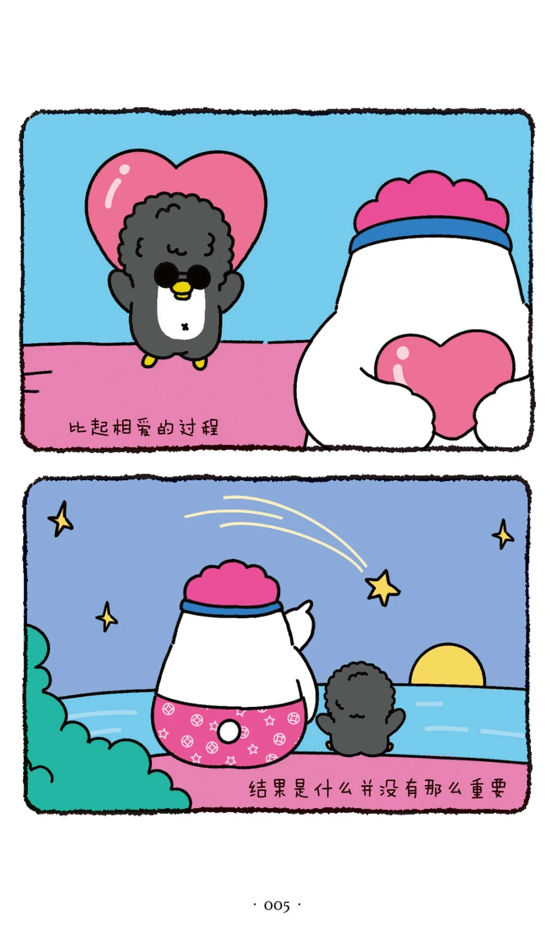生活不焦虑❤️ 好书免费看1～10页