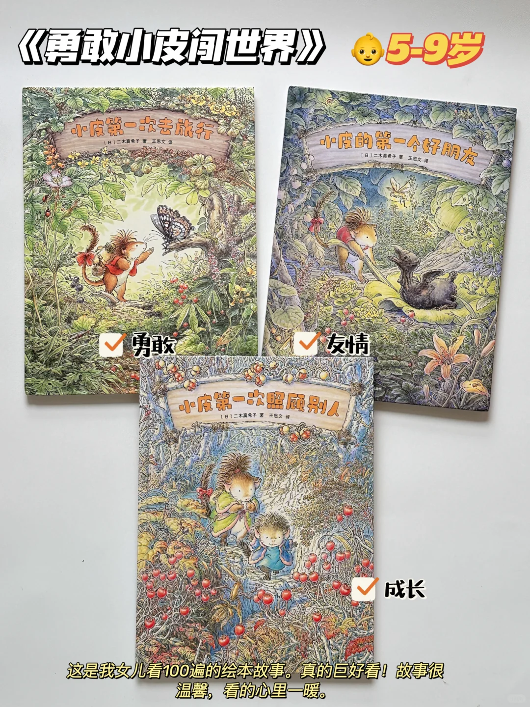 快收好🔥9套宝藏桥梁书书单 本本都爱看