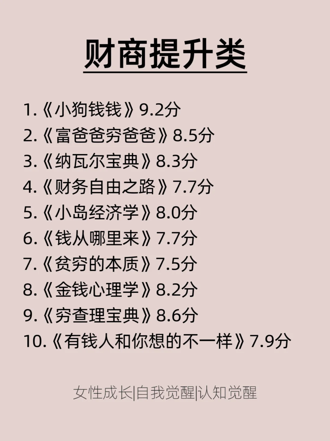 听劝‼️女生一定要多看书，人生大不同