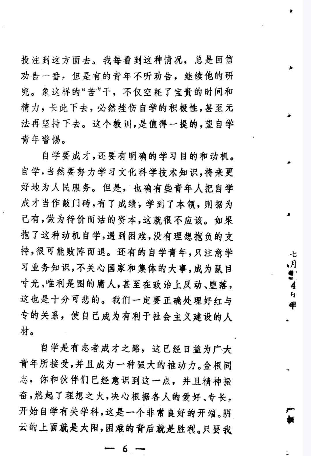 怎么打开自学之门PDF🚪