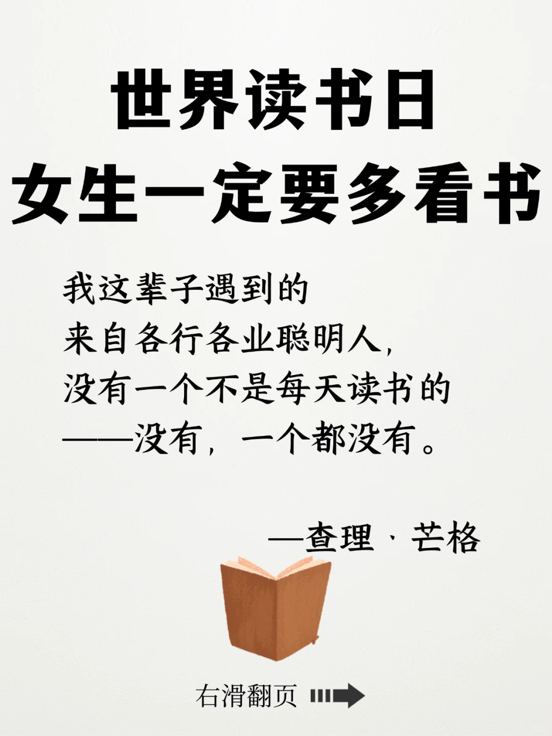 世界读书日｜女生一定要多看的书单整理好了