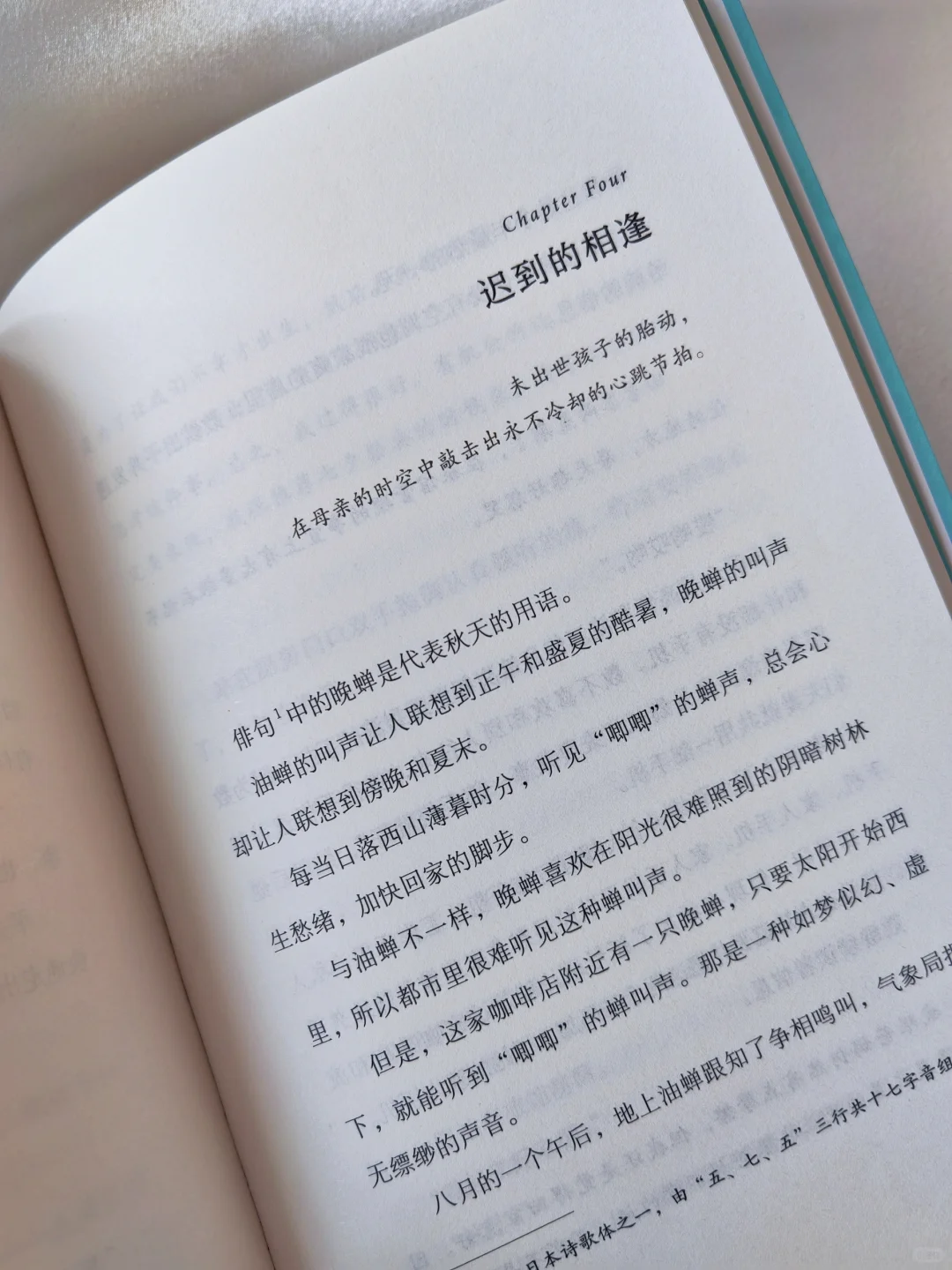 咖啡变冷之前中文版上市！！眼睛已哭肿🥺