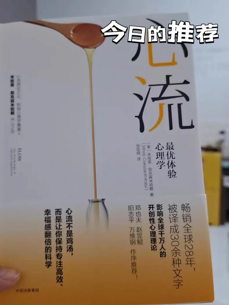 积极心理学书单：读完彻底治愈你的