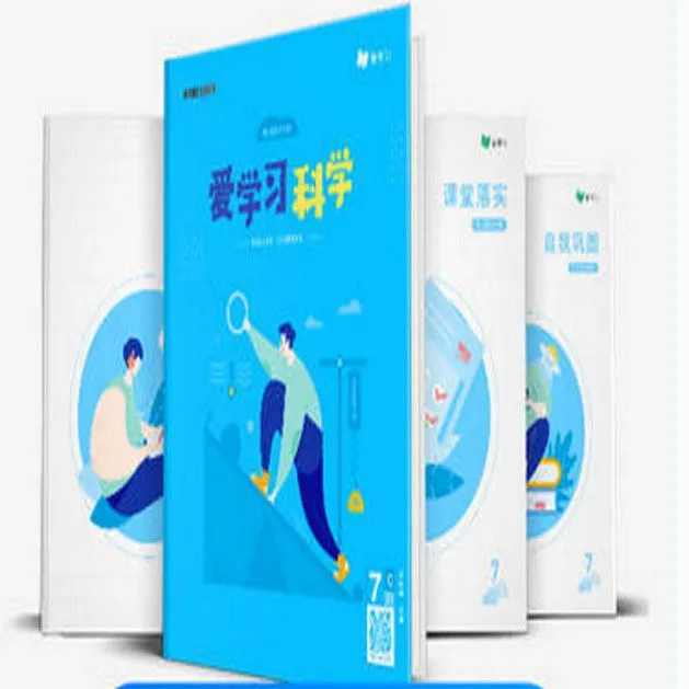 爱学习物理化学科学教师号PPT课件电子书789