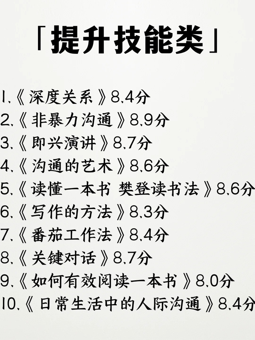 世界读书日｜女生一定要多看的书单整理好了