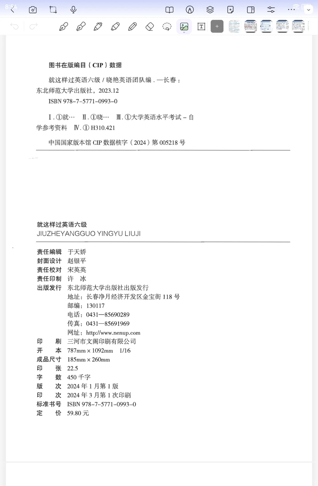 有pdf的课本谁还用纸质的呀！用起来真香！