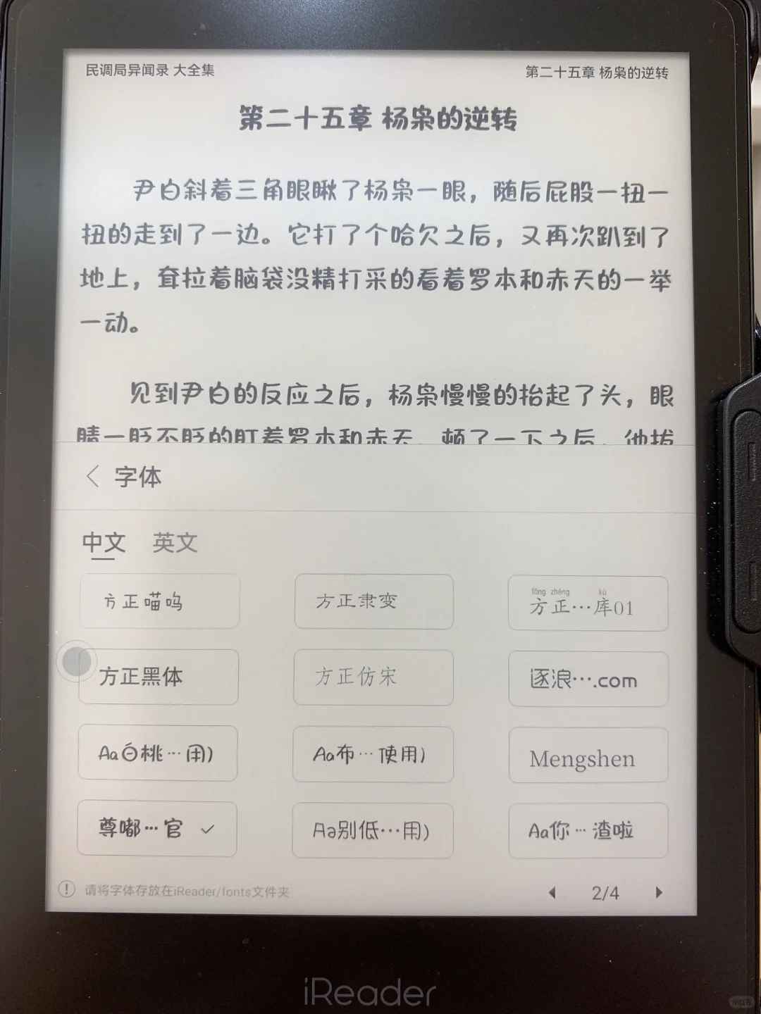 电子书字体