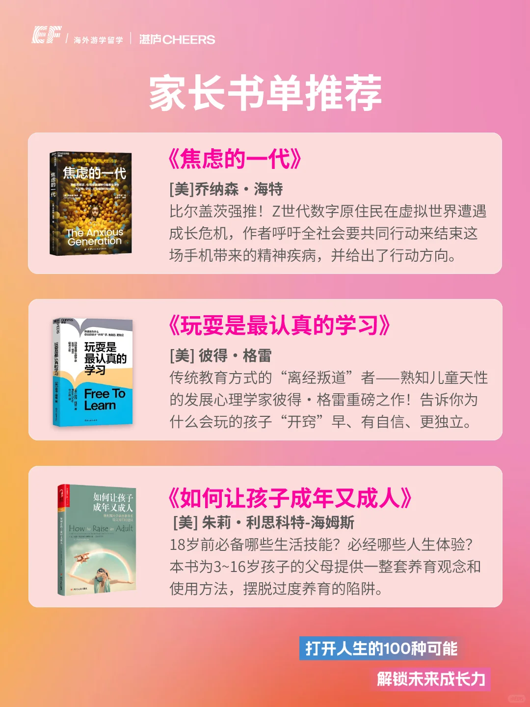EFx湛庐世界读书日｜家长&孩子必读书单