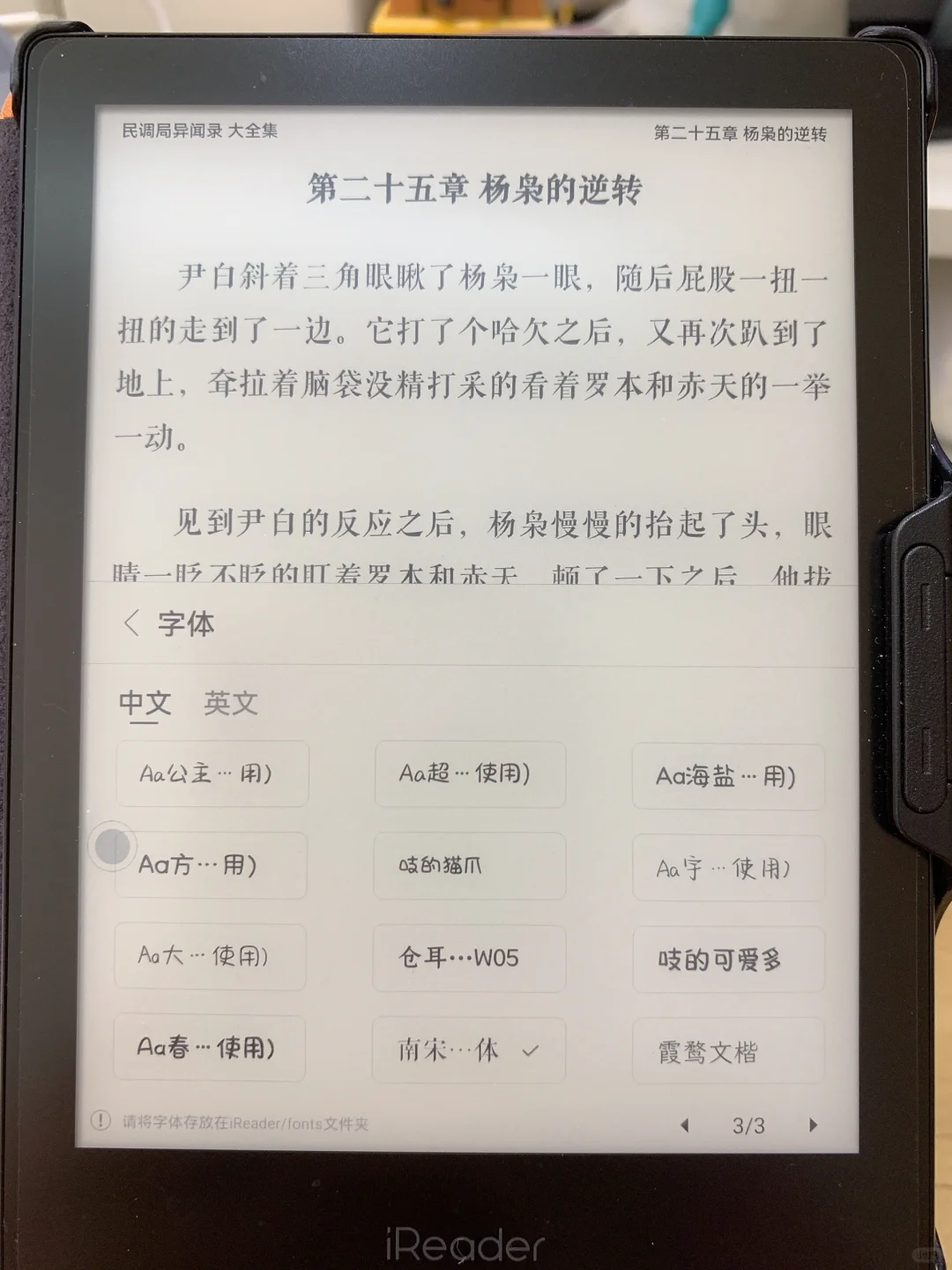 电子书字体