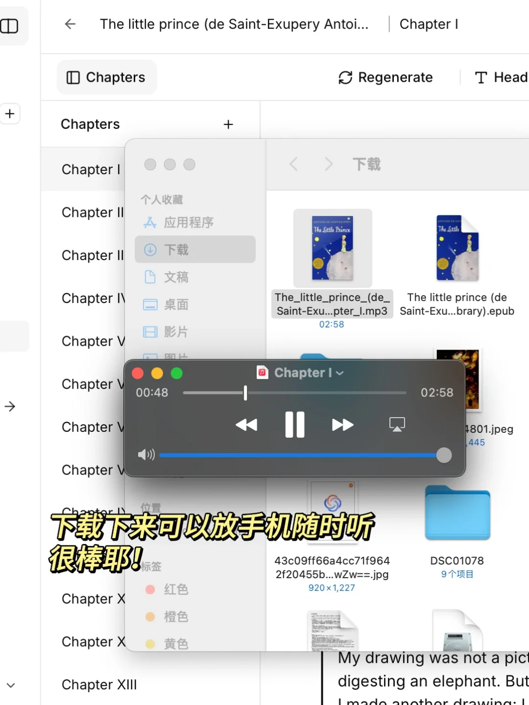 好耶🌚电子书可以直接变成有声书了✨