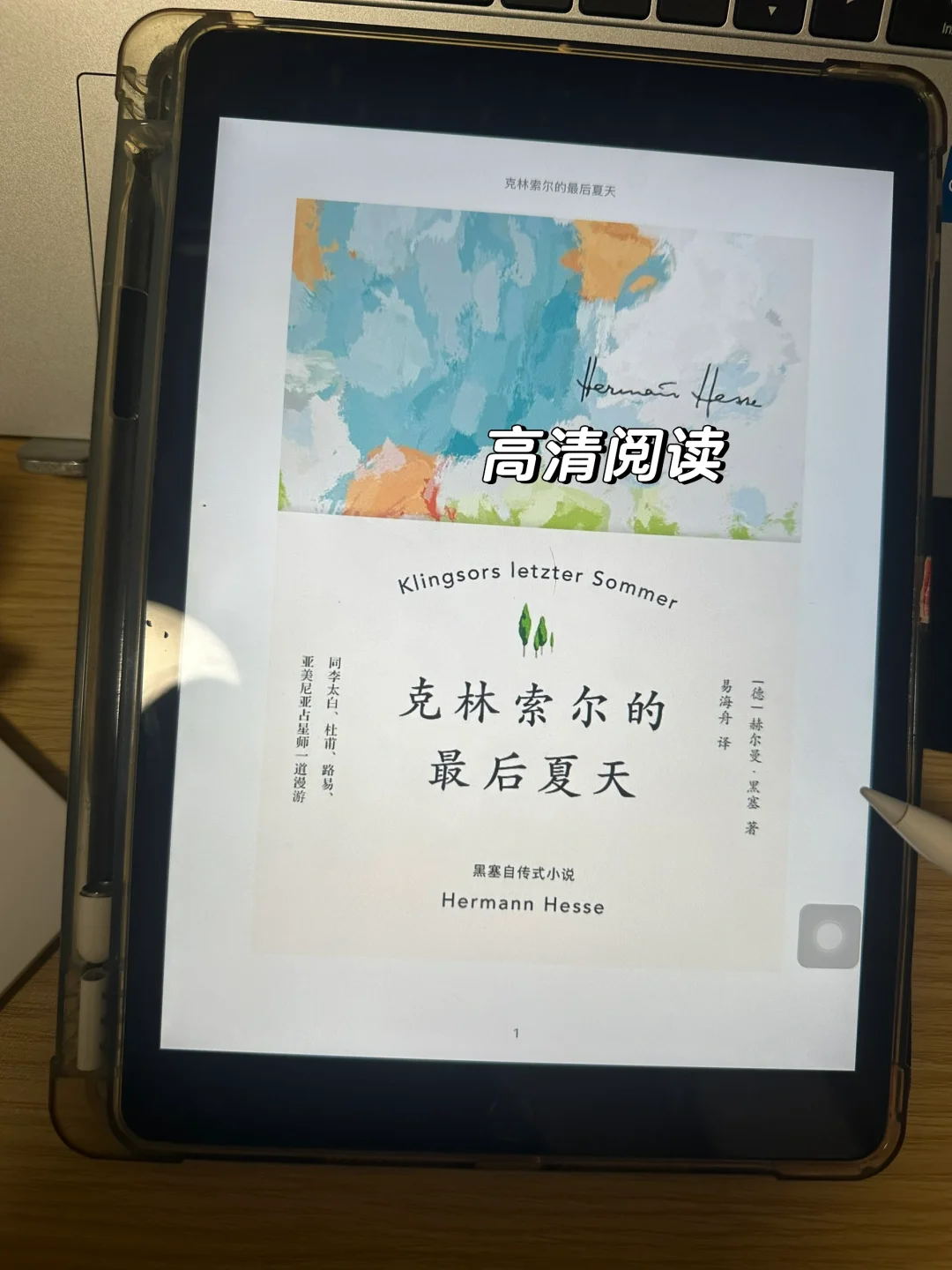 不愧是诺奖顶级文笔🏅电子书自由啦，看不完