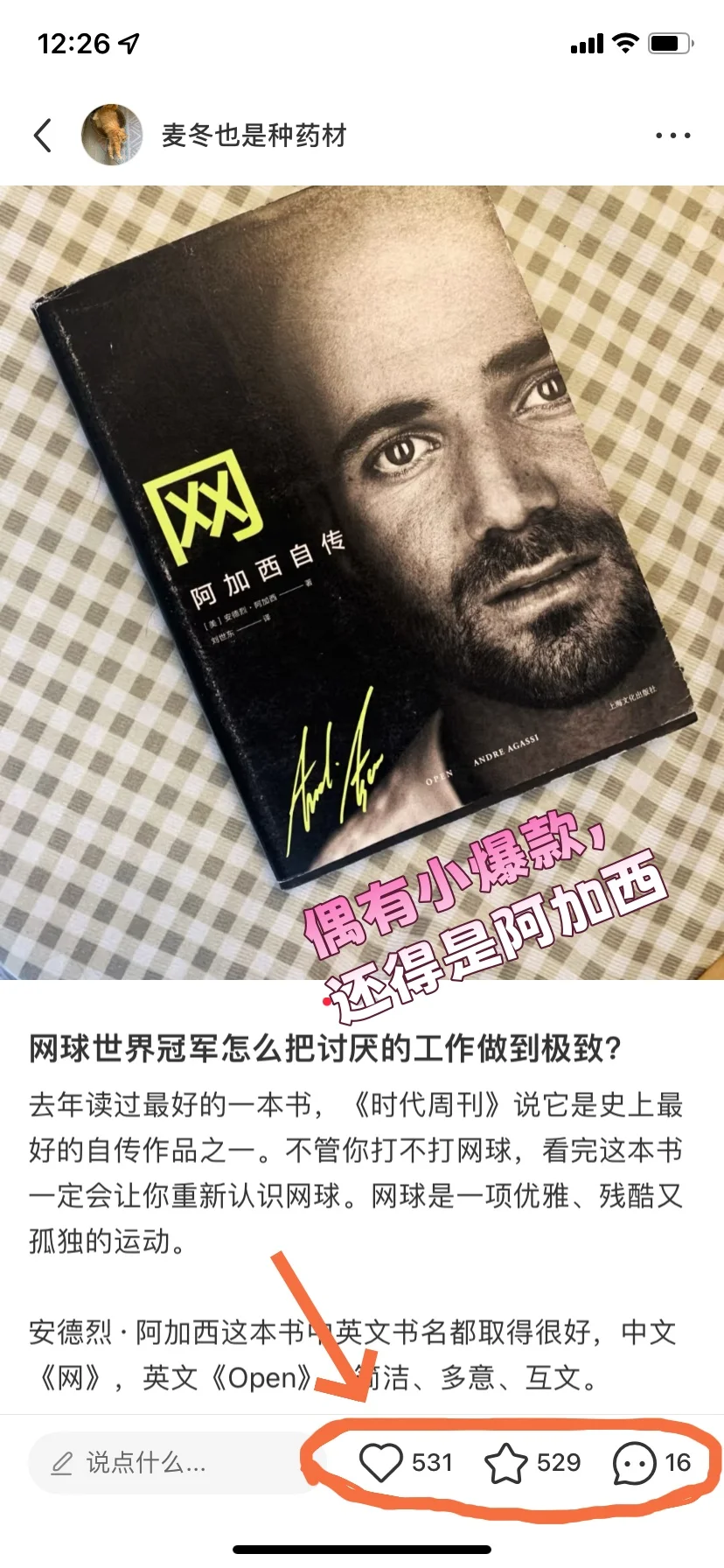 读7本书，206万字，涨粉18，没法说...
