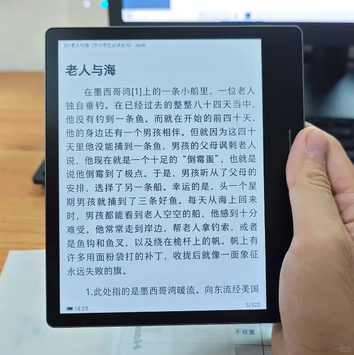 423读书日-汉王电子书使用体验分享