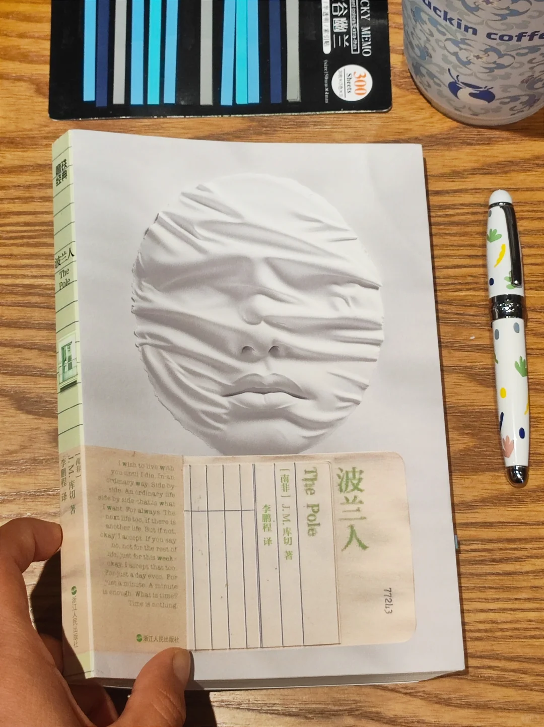 不愧是诺奖得主的书,后劲太大了!看的停不下