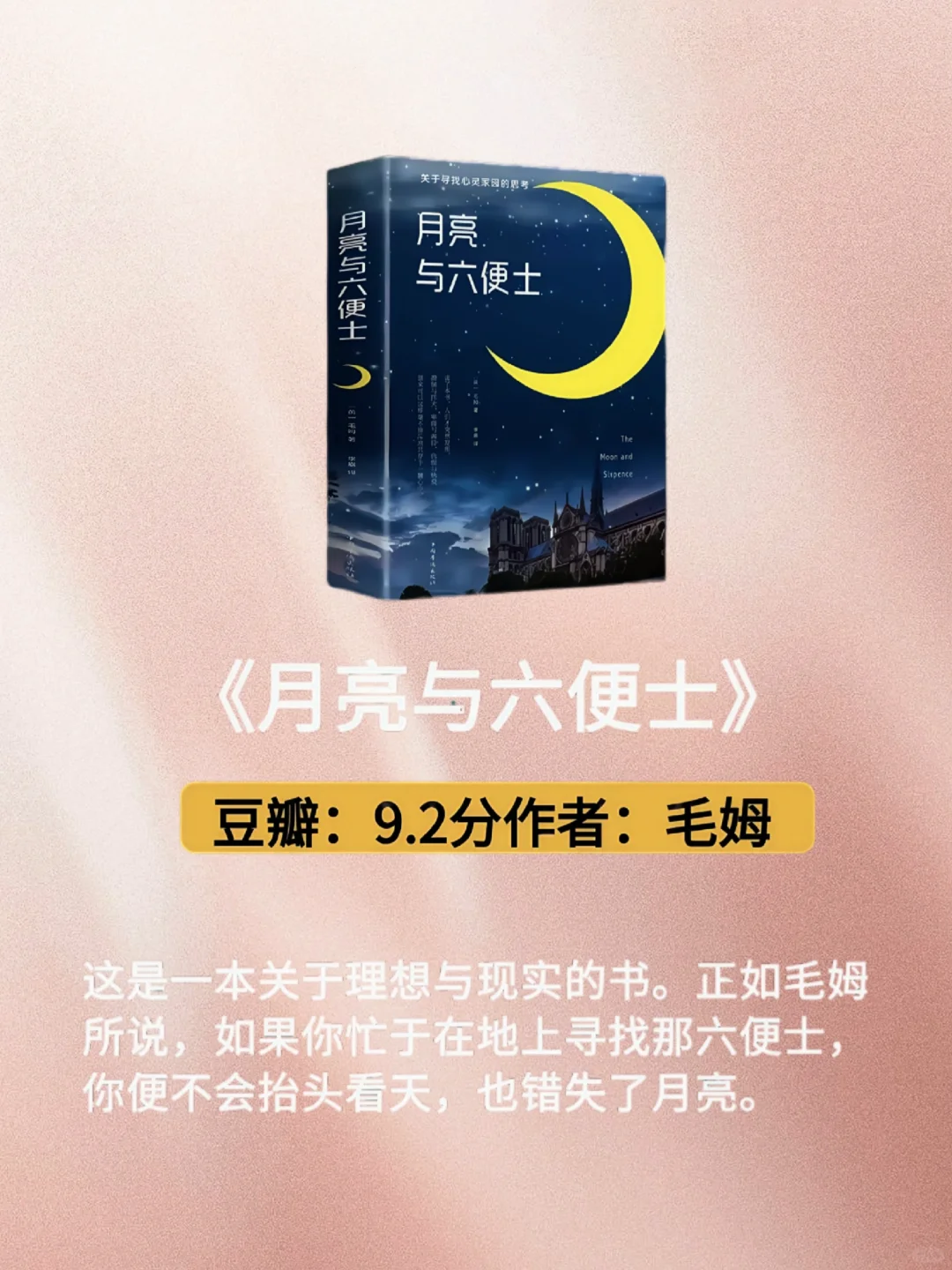 🔥董宇辉老师推荐：至少读三遍的书