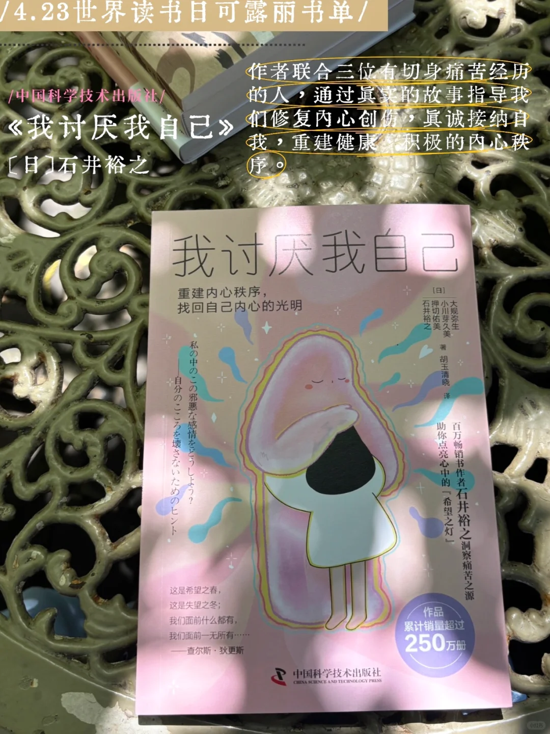 🟫世界读书日，送你一份玫瑰可露丽书单🧾