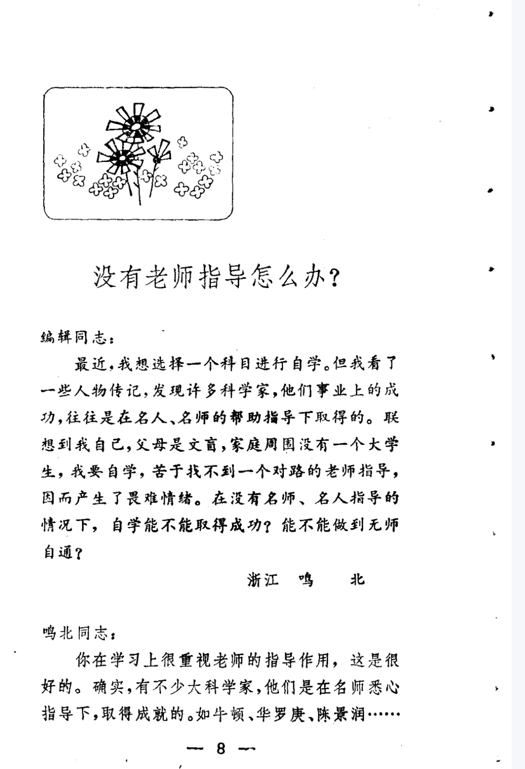 怎么打开自学之门PDF🚪