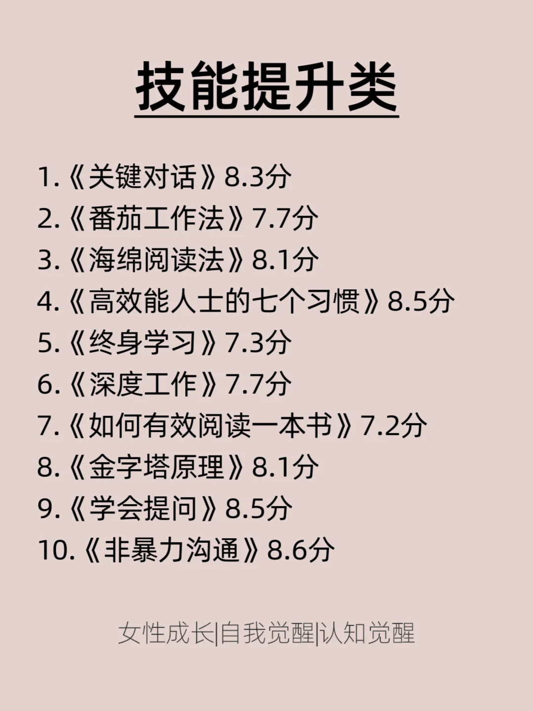 听劝‼️女生一定要多看书，人生大不同