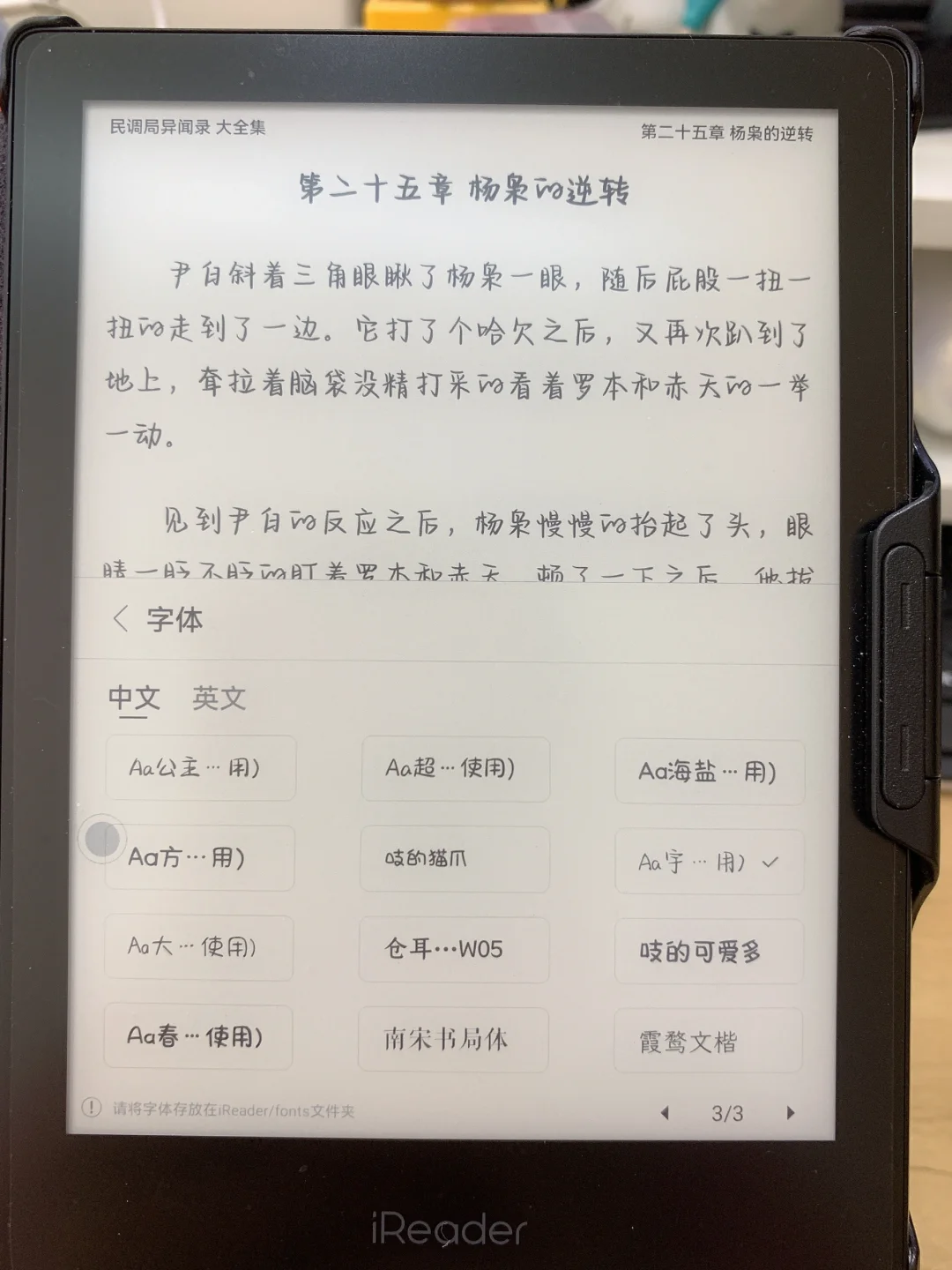 电子书字体